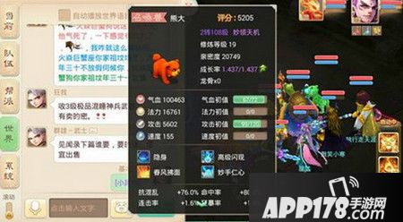 大话西游手游极品小黑熊全血加点带隐身技能