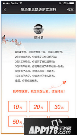 1元旅行怎么使用 1元旅行app玩法规则介绍2