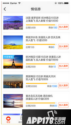 1元旅行怎么使用 1元旅行app玩法规则介绍