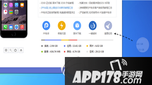 iphone6s怎么清理垃圾 iphone6s清理内存图文教程2