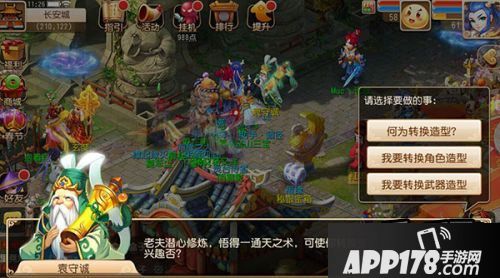梦幻西游游戏截图