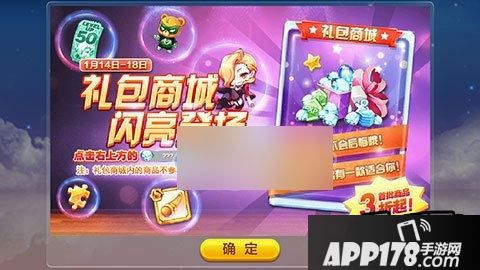 天天酷跑礼包商城