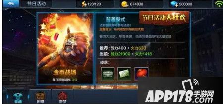 全民突击春节新版本年兽活动抢先看