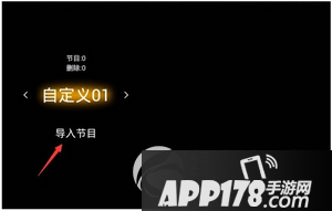 hdp直播怎么加节目源 hdp自定义直播源教程3