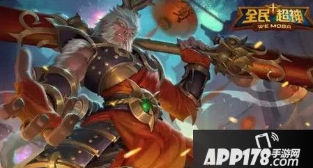 孙悟空皮肤—齐天大圣