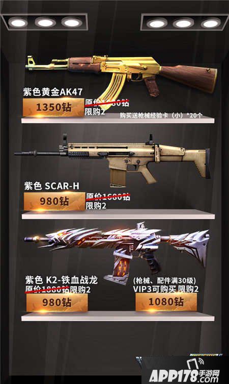 全民突击突击步枪主题周