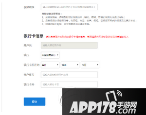 花样直播怎么签约 主播申请签约花样直播图文教程3