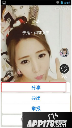 音乐拍怎么分享到朋友圈里 音乐拍分享到微信朋友圈图文教程3