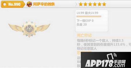 崩坏学园22.8版本新装备阿萨辛的教条评测