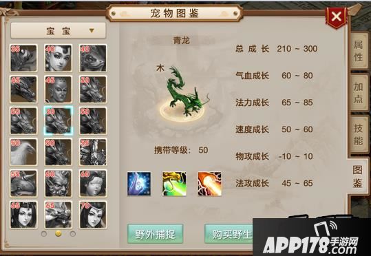 问道手游青龙天生技能是什么？