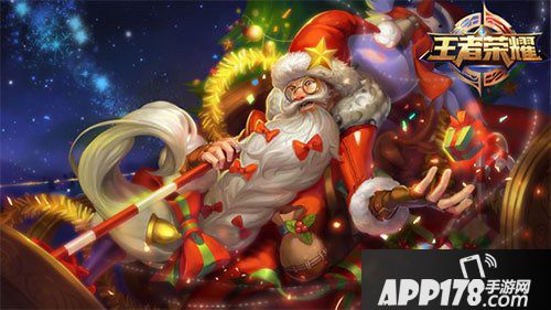 王者荣耀圣诞老人是哪位英雄的皮肤