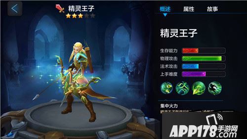 全民超神精灵王子