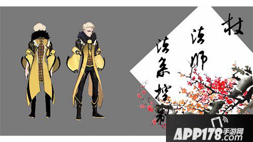 武极天下手游法师技能