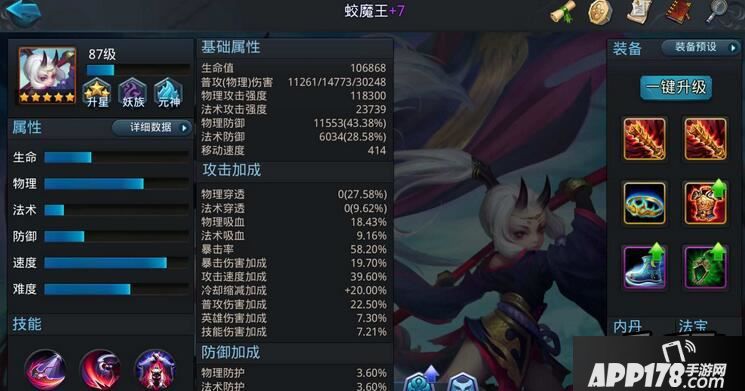 乱斗西游游戏截图