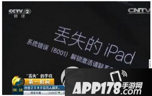 apple id已锁定怎么办 apple id已锁定千万别解锁账户1