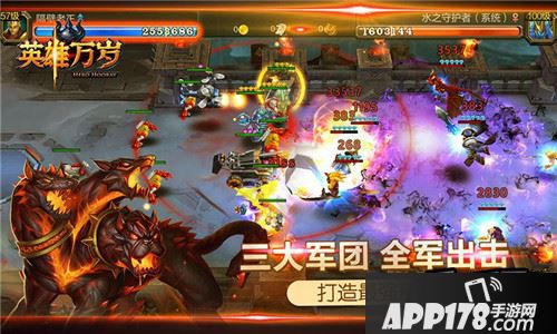 英雄万岁三头魔犬截图