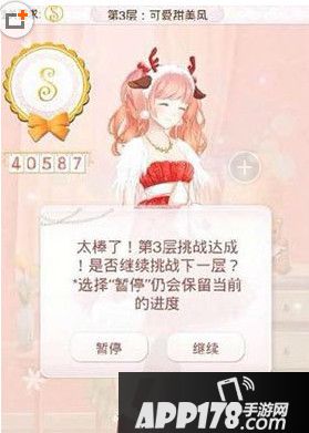 暖暖环游世界天空之塔可爱甜美风S搭配一览