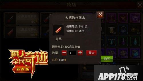 独行远征，药水常备