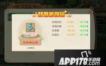大话西游手游神兵升级攻略