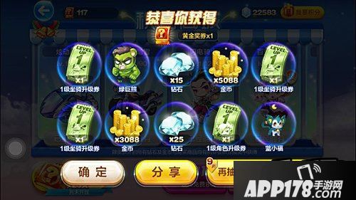 天天酷跑游戏截图