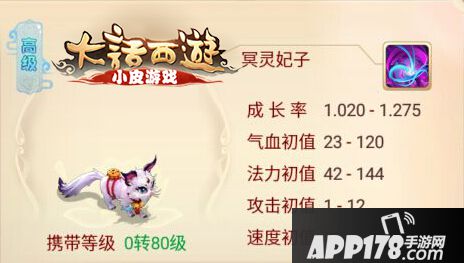 大话西游手游支援血宠