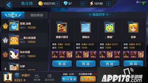 全民超神游戏截图