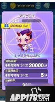 天天酷跑双子玲珑