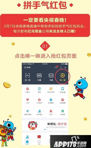 支付宝现金红包怎么玩 玩转支付宝咻一咻现金红包1