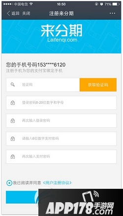 支付宝怎么分期付款买手机 支付宝分期买iphone6s方法1