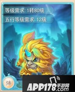 大话西游手游黄金兽