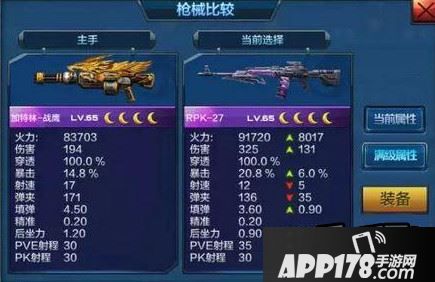 RPK-27怎么获得?