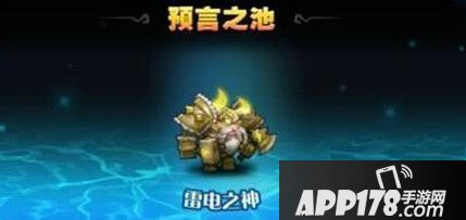 雷电之神