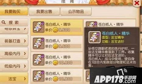 梦幻西游游戏截图