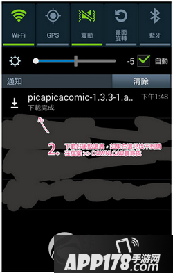 哔咔哔咔漫画下载不了怎么办 哔咔哔咔漫画app下载安装教程1