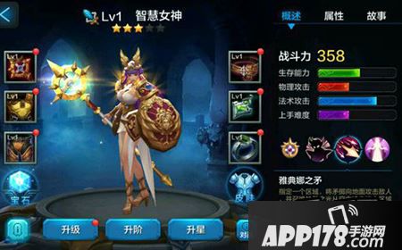 全民超神智慧女神出装加点心得