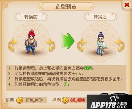 梦幻西游游戏截图