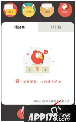 全民k歌怎么用 全民k歌使用方法技巧2