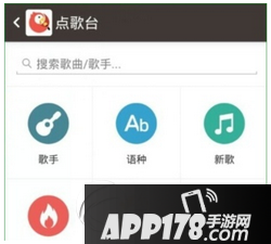 全民k歌怎么用 全民k歌使用方法技巧3