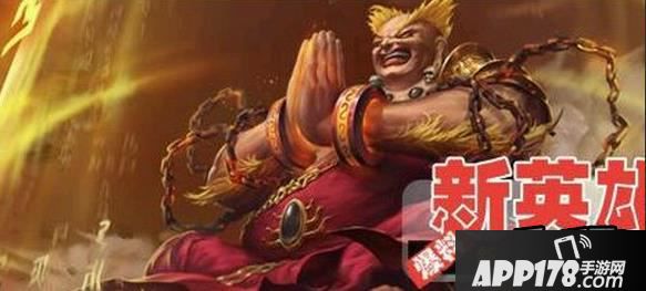 乱斗西游2黄眉大王