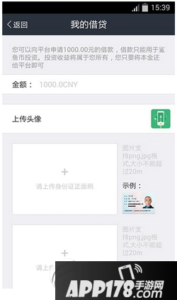 鲨鱼理财怎么用 鲨鱼理财app使用教程3