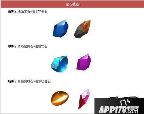 全民超神月琴仙用什么宝石？