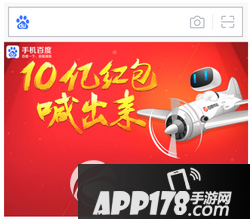 手机百度新年红包怎么领 手机百度新年红包活动领取图文教程3