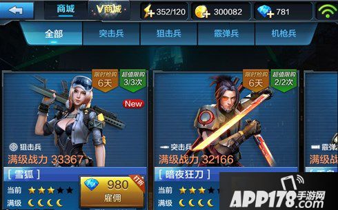 全民突击新佣兵雪狐属性技能全详解