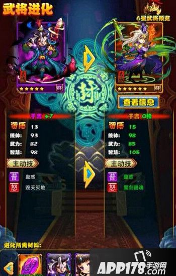 放开那三国橙卡于吉进阶材料 阵容搭配方法一览