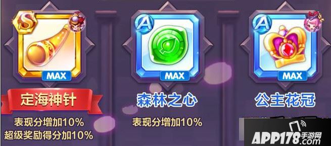 天天酷跑创意水瓶搭配推荐