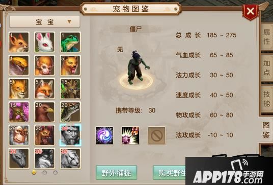 问道手游僵尸在哪里