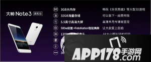 大神note3高配版售价多少钱 奇酷大神note3高配版价格4