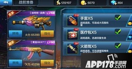 全民突击游戏截图