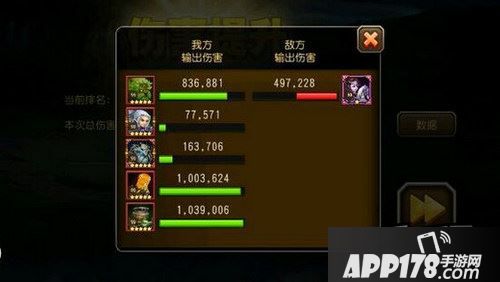 刀塔传奇游戏截图