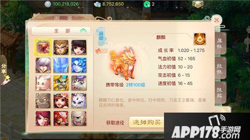 大话西游手游1转120级